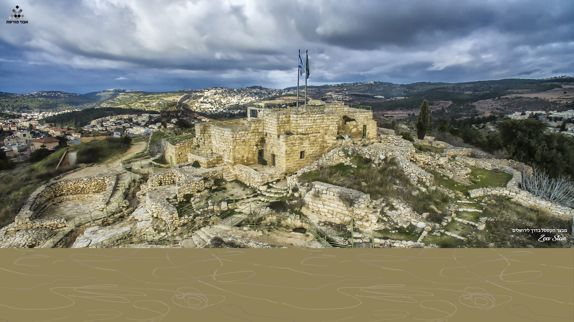 מבצר הקסטל בדרך לירושלים