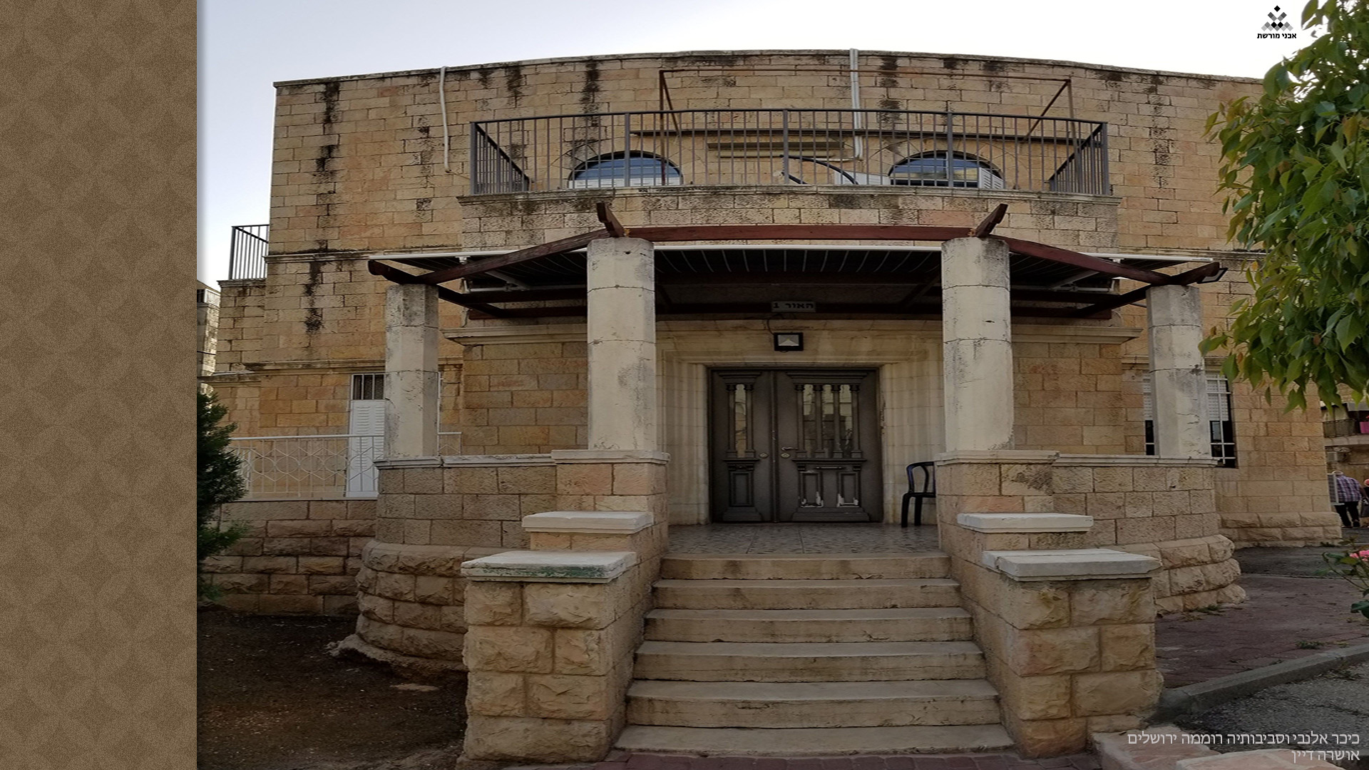 כיכר אלנבי וסביבותיה, רוממה ירושלים