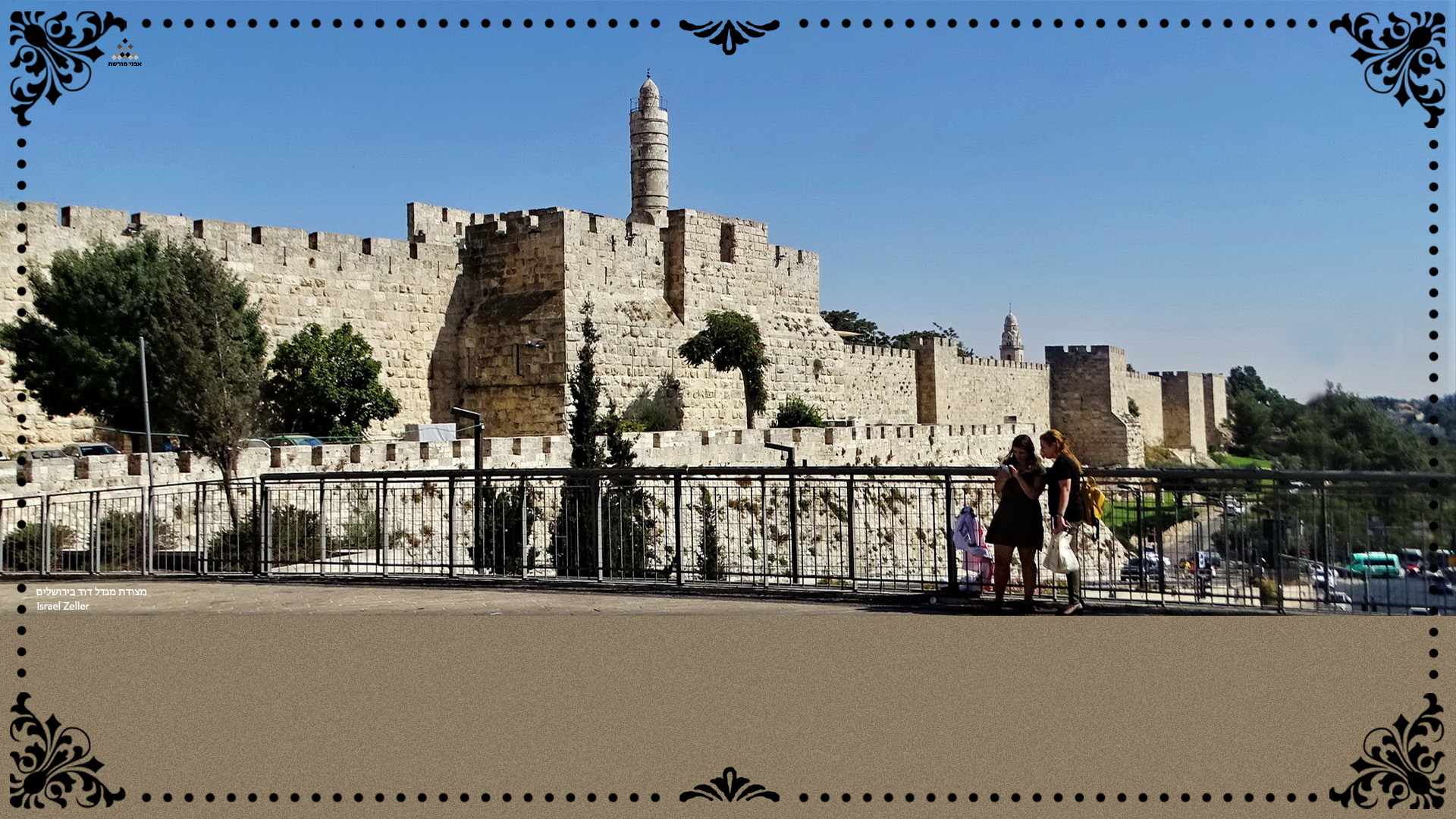 מצודת מגדל דוד בירושלים