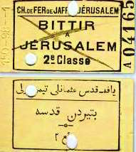 כרטיס נסיעה במחלקה השנייה של הרכבת יפו-ירושלים