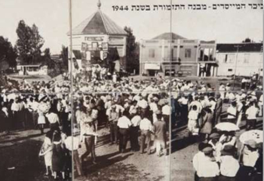 כיכר המייסדים וביתן התזמורת, 1944