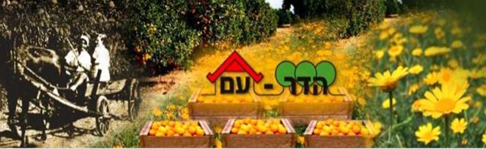 מתוך אתר 'מושב הדר עם', 2020