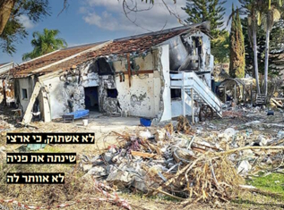 קיבוץ בארי, 2023