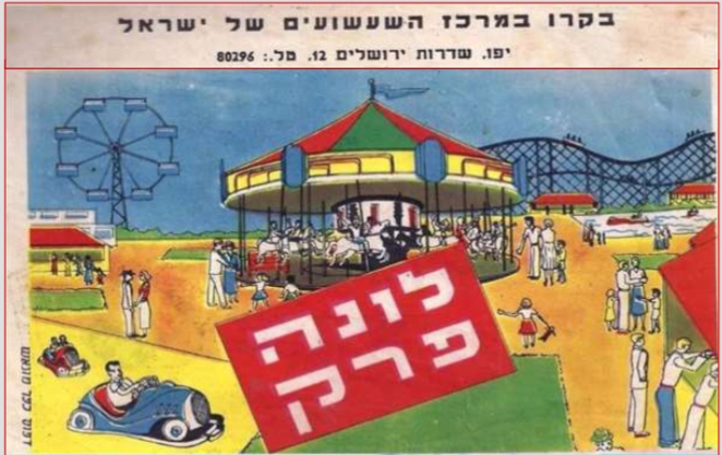 כרזה מתוך האוסף של הדי אור