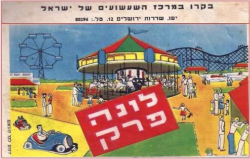 כרזה מתוך האוסף של הדי אור