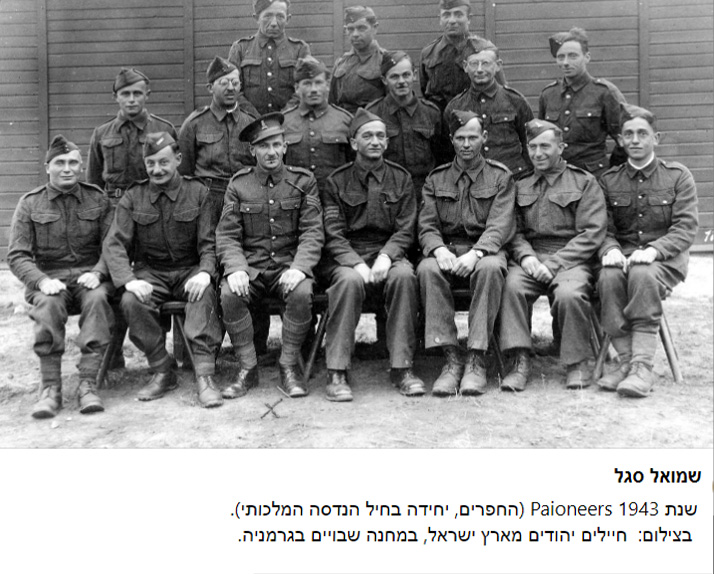 חיילים יהודים מארץ ישראל, במחנה שבויים בגרמניה, 1943