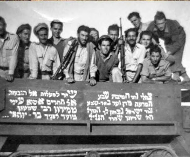 ״צהלי ורני חטיבה שבע״, מילות השיר מתנוססות על דופן נגמ״ש, 1948, צילום מאתר יד לשריון