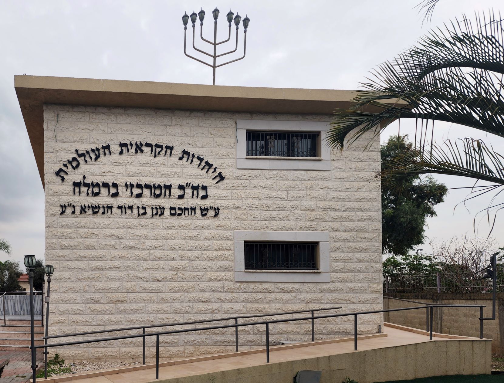 בית הכנסת - מראה מהצד