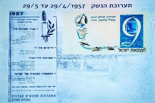 מעטפה עם בול לרגל תערוכת הנשק 1957