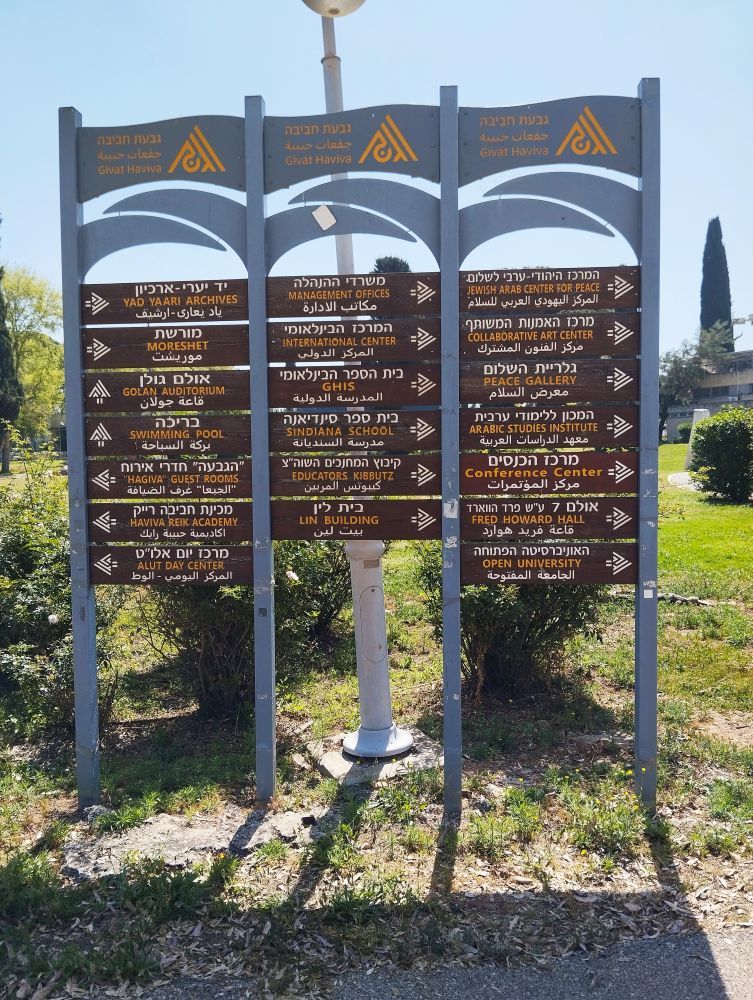 גבעת חביבה