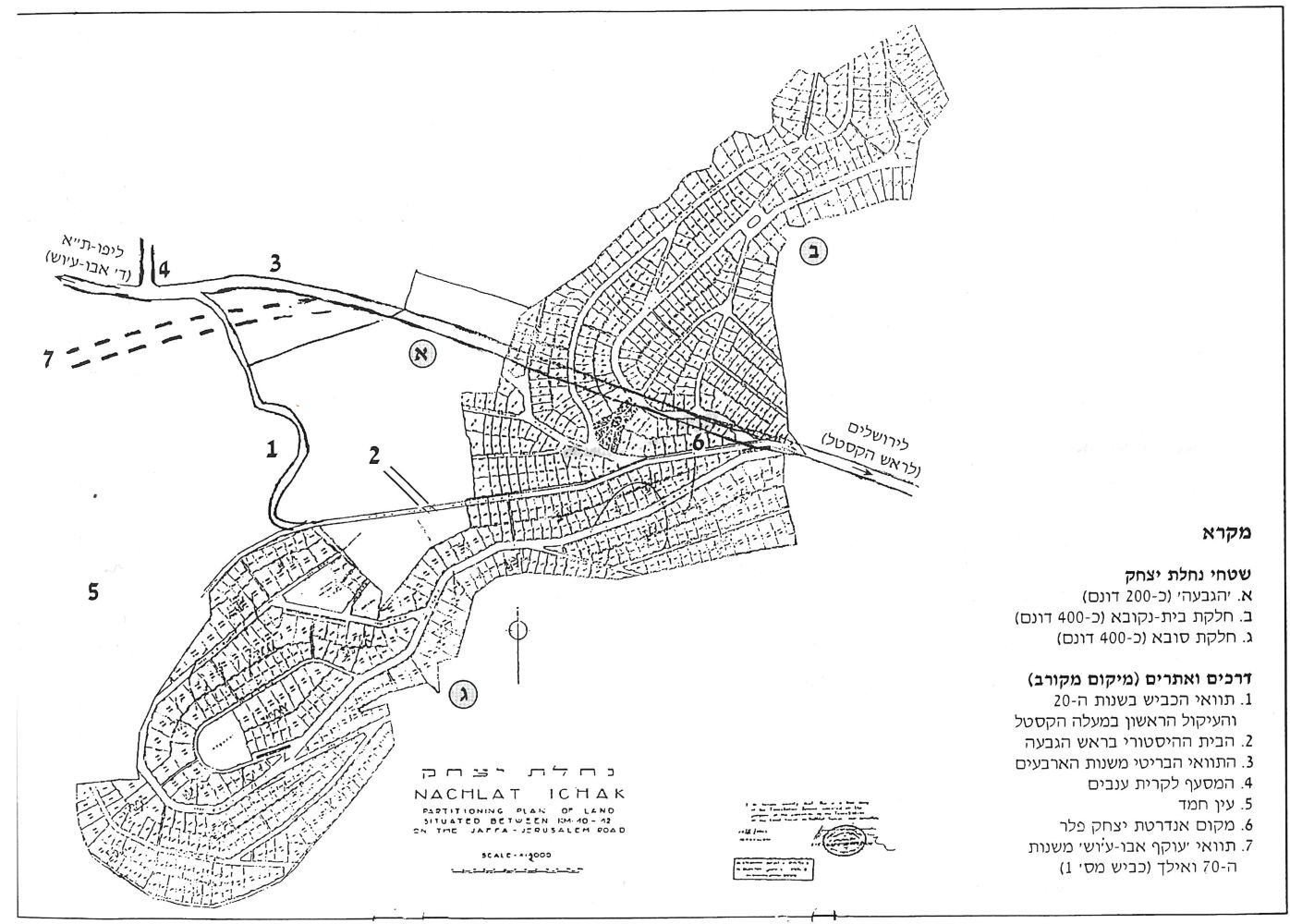 שלושת שלבי הרכישה של נחלת יצחק, הכביש שפיצל וסימון הפרצלציה
