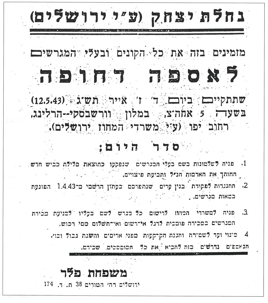 קריאה לאסיפת חירום להצלת הפרויקט, 1942, ארכיון משפחת פלר