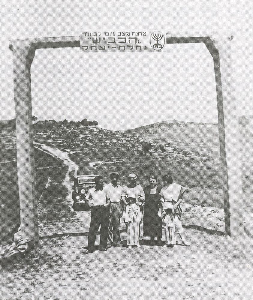 שלט שהעמידו אנשי ביתר בכניסה לנחלת יצחק, ארכיון משפחת פלר
