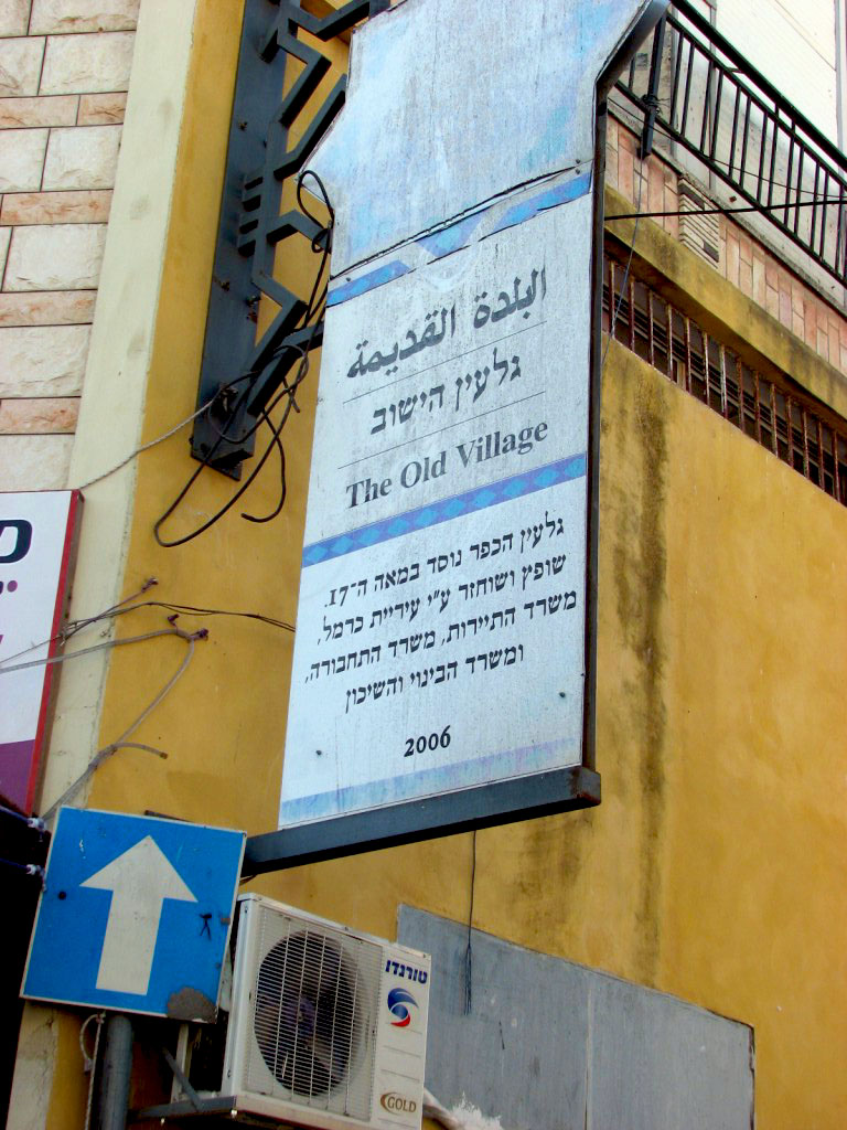 השלט הדהוי, כעבור שנים, מקור אתר חמת