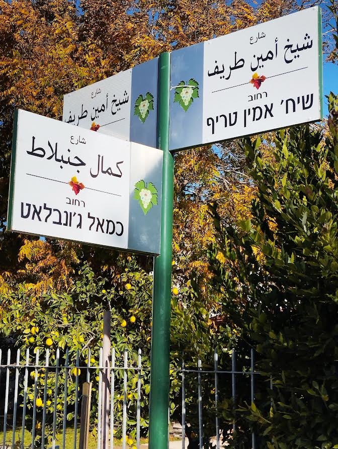 שלט הכוונה דו-לשוני