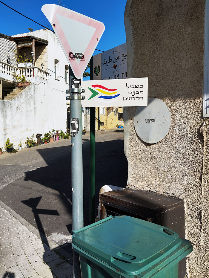 שלט הכוונה לשביל מורשת מיוחד, מחובר לתמרור