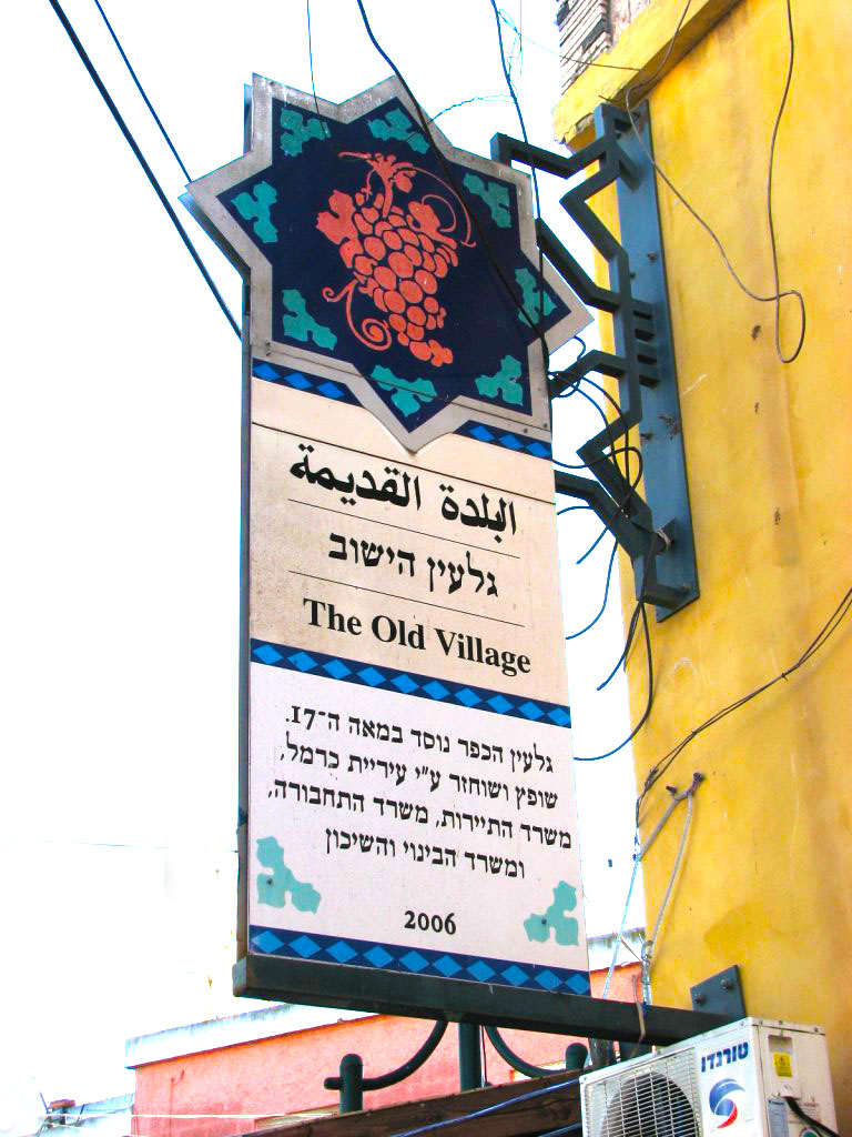 שלט הכניסה  לגלעין הכפר, מקור אתר חמת