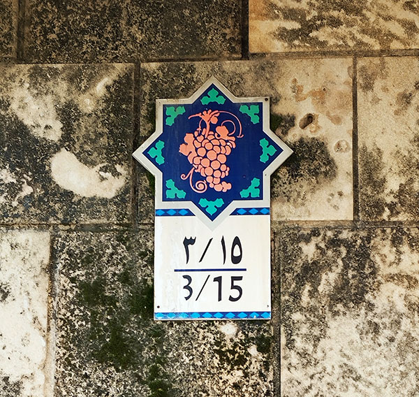 שלט מספר בית מקורי שנותר למזכרת