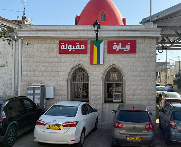 שלט מעוצב לבית תפילה